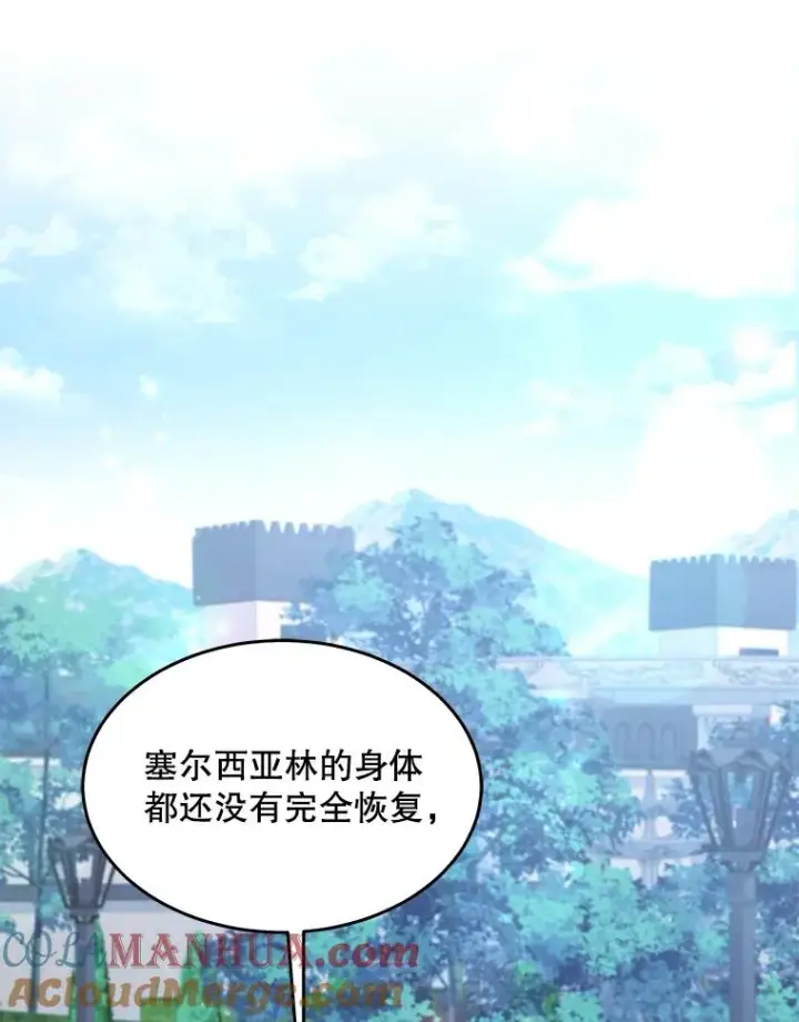 漫画《史诗级枪骑士再临》99.花语第65张图