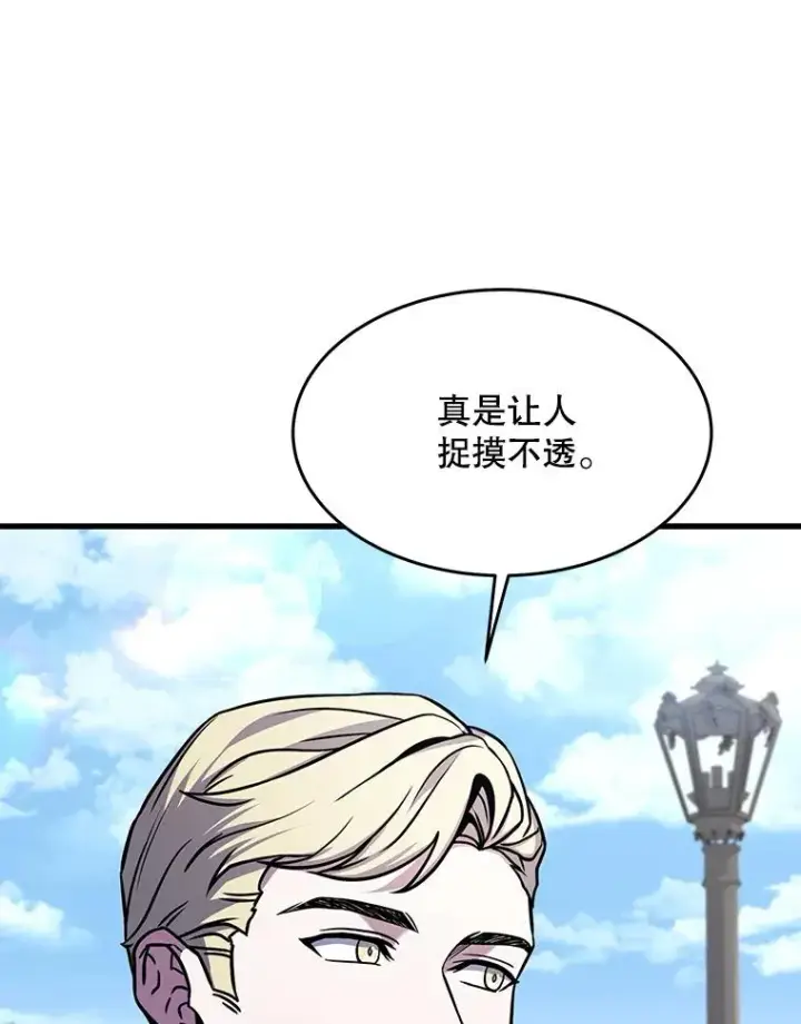 漫画《史诗级枪骑士再临》99.花语第68张图