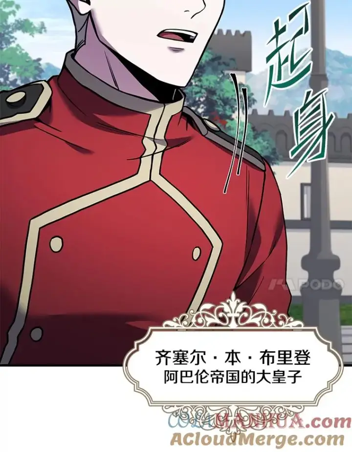 漫画《史诗级枪骑士再临》99.花语第69张图