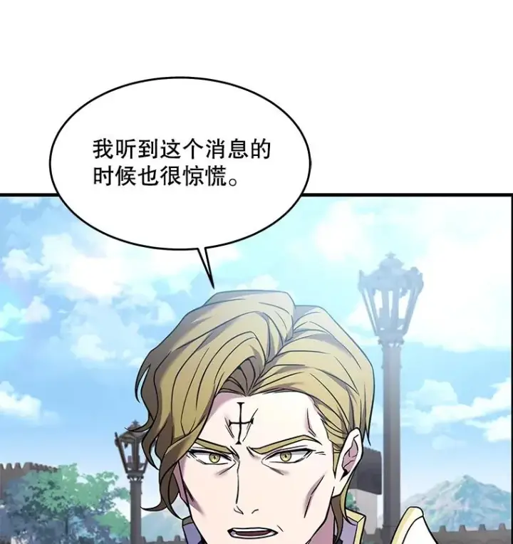 漫画《史诗级枪骑士再临》99.花语第70张图