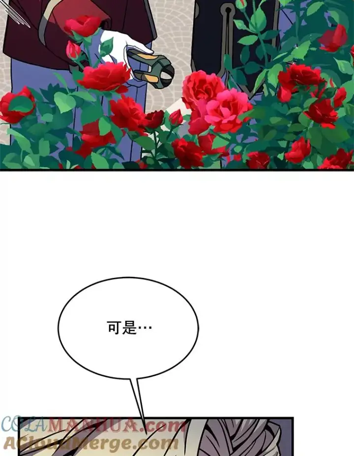 漫画《史诗级枪骑士再临》99.花语第85张图