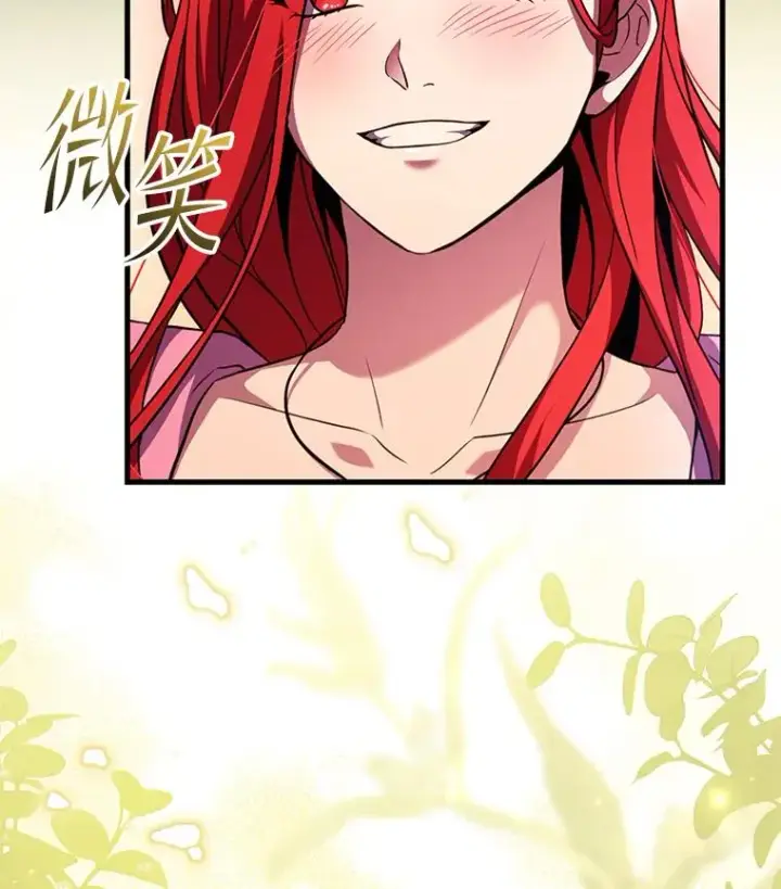 漫画《史诗级枪骑士再临》99.花语第88张图