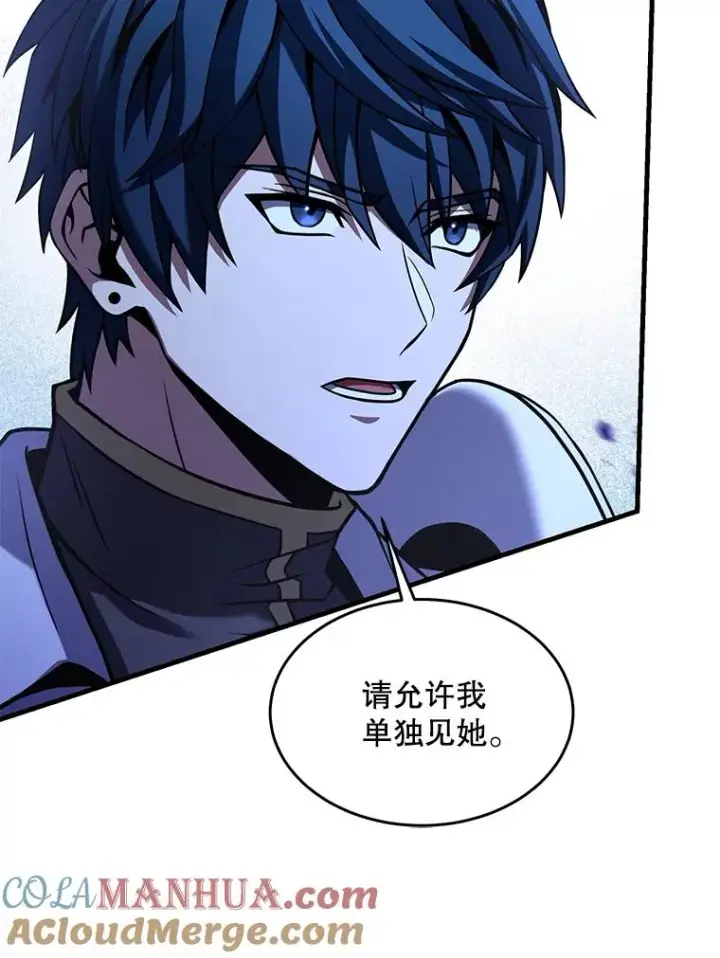 漫画《史诗级枪骑士再临》99.花语第9张图