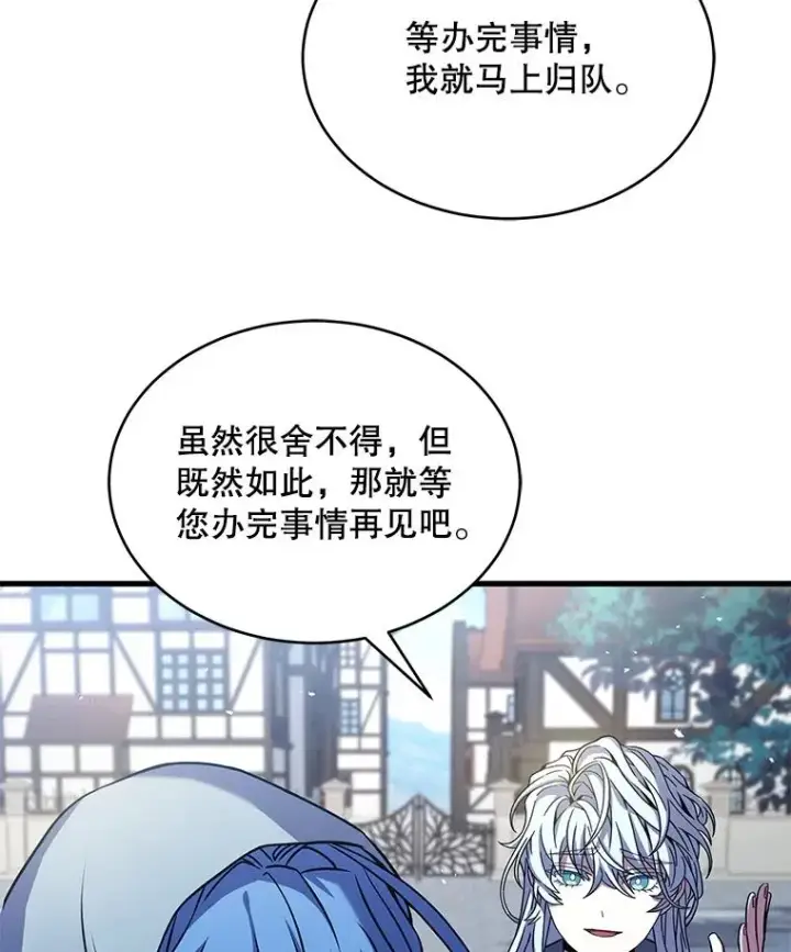 《史诗级枪骑士再临》100.格斗开始图10