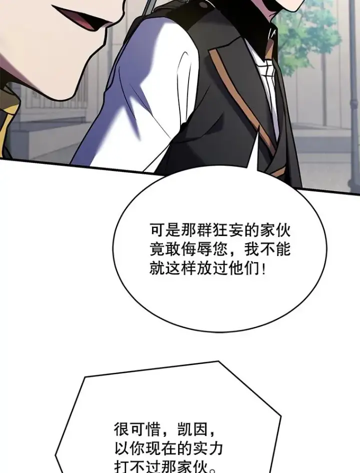 《史诗级枪骑士再临》100.格斗开始图104