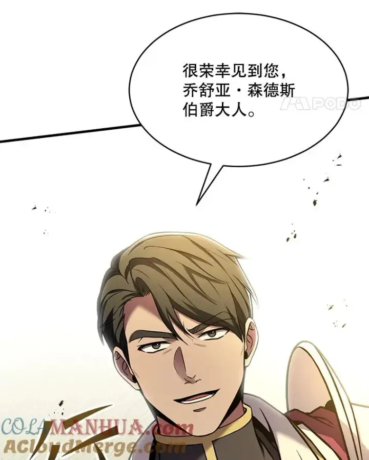 《史诗级枪骑士再临》100.格斗开始图109