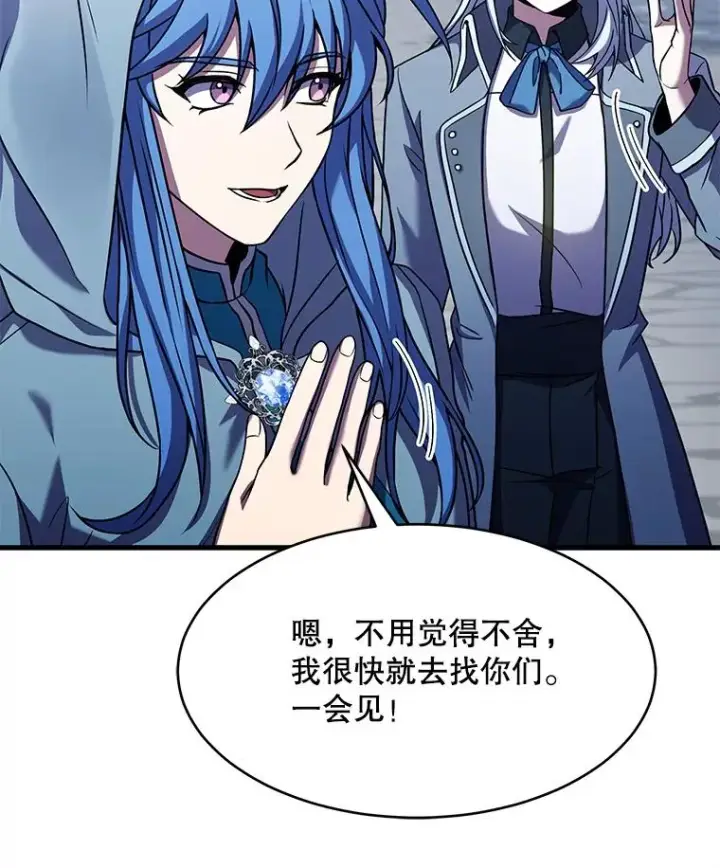 《史诗级枪骑士再临》100.格斗开始图11