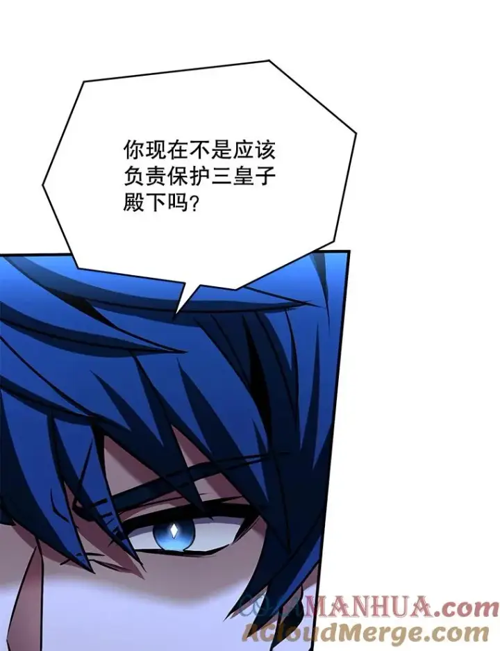 《史诗级枪骑士再临》100.格斗开始图113