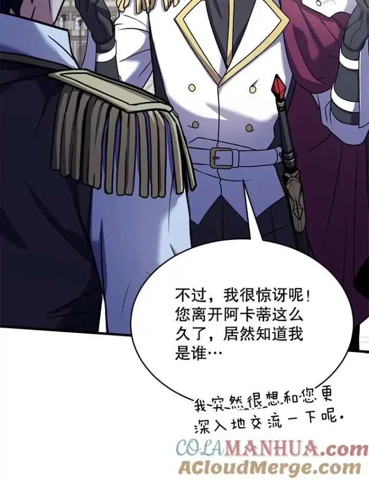 《史诗级枪骑士再临》100.格斗开始图117