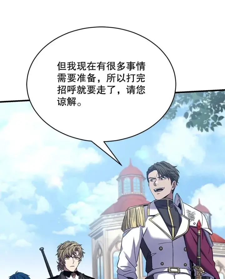 《史诗级枪骑士再临》100.格斗开始图118