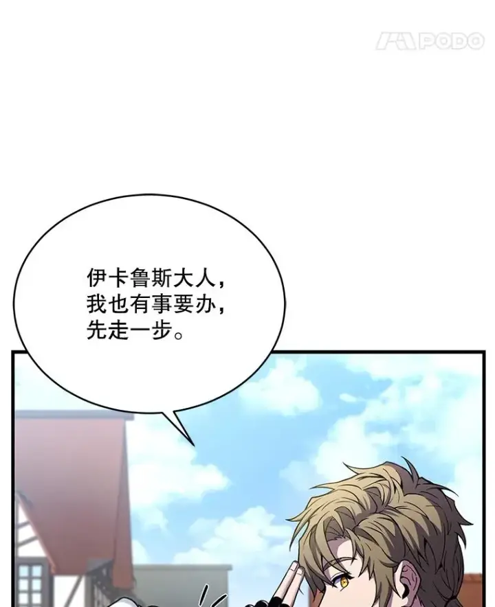 《史诗级枪骑士再临》100.格斗开始图12