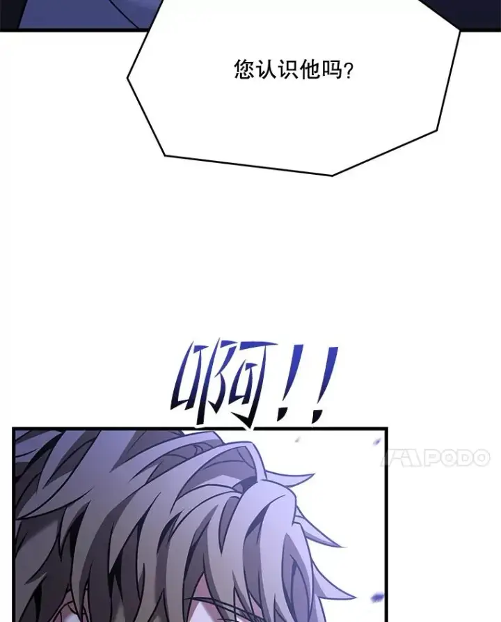 《史诗级枪骑士再临》100.格斗开始图122