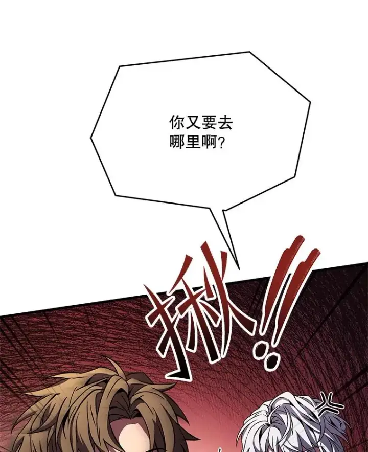 《史诗级枪骑士再临》100.格斗开始图14