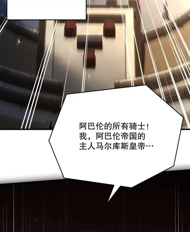 《史诗级枪骑士再临》100.格斗开始图148