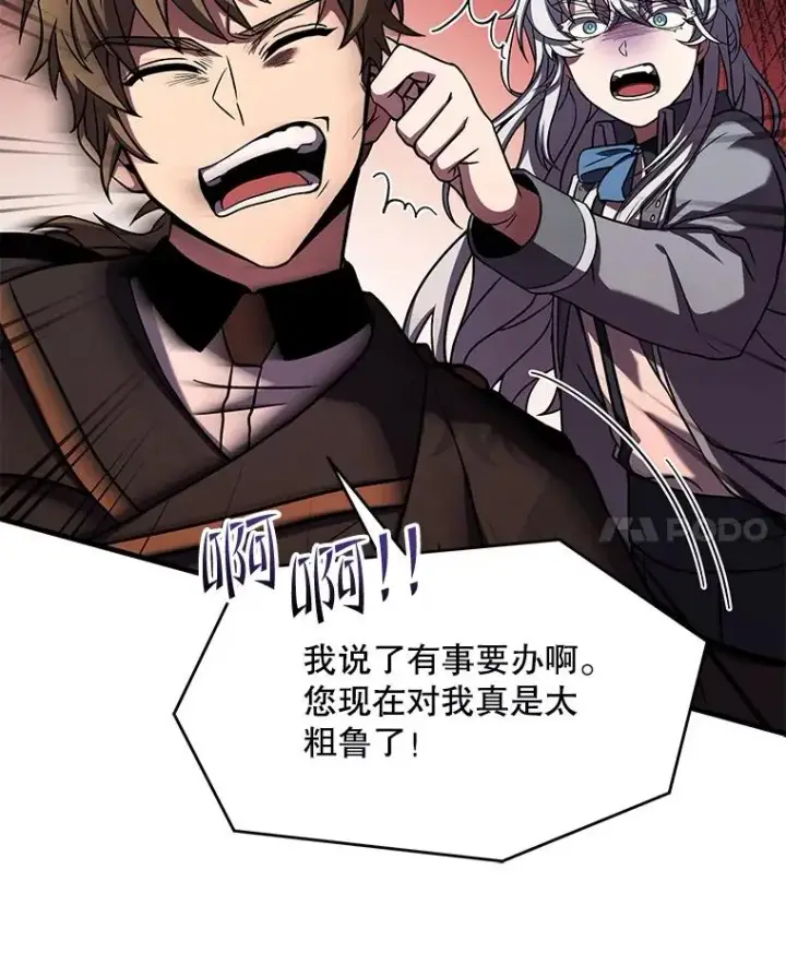 《史诗级枪骑士再临》100.格斗开始图15