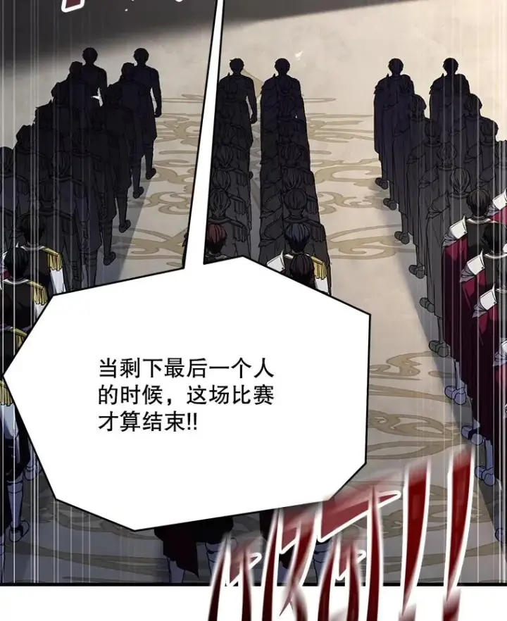《史诗级枪骑士再临》100.格斗开始图152