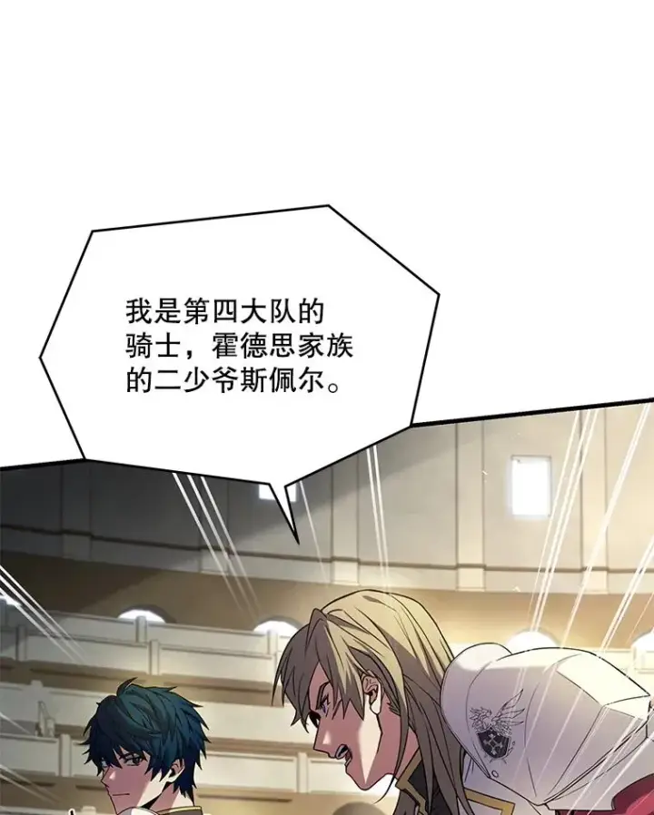 《史诗级枪骑士再临》100.格斗开始图156