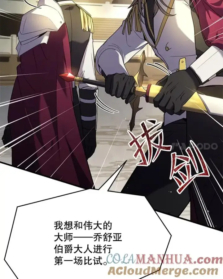 《史诗级枪骑士再临》100.格斗开始图157