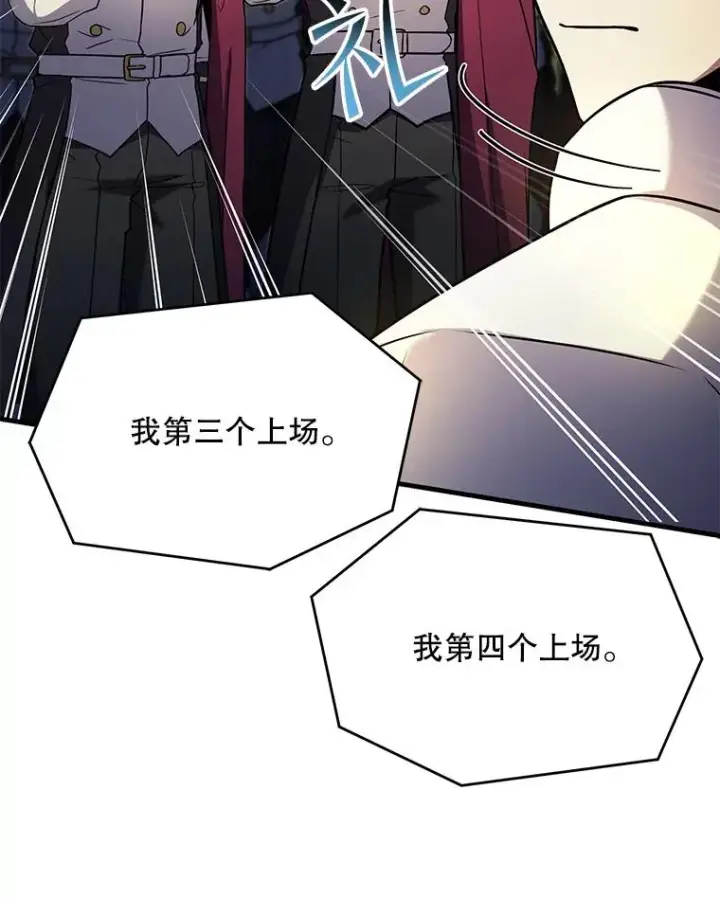 《史诗级枪骑士再临》100.格斗开始图159