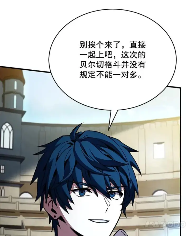 《史诗级枪骑士再临》100.格斗开始图160