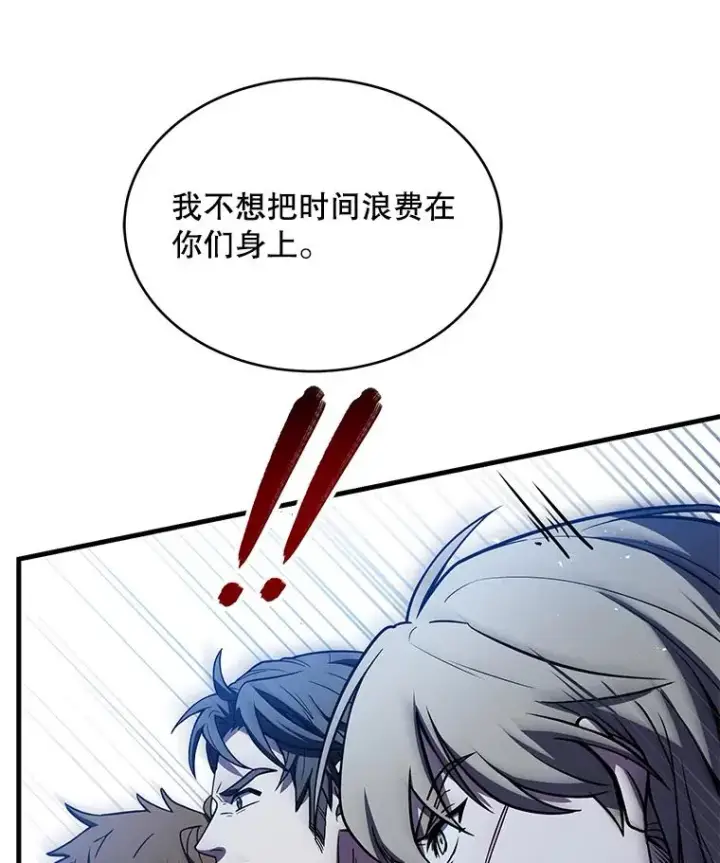 《史诗级枪骑士再临》100.格斗开始图162