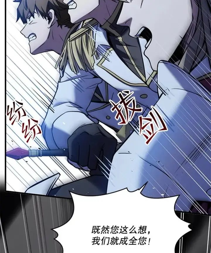 《史诗级枪骑士再临》100.格斗开始图163