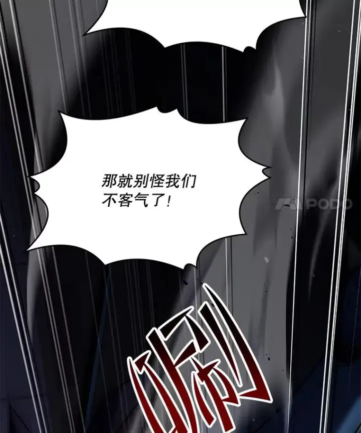 《史诗级枪骑士再临》100.格斗开始图164