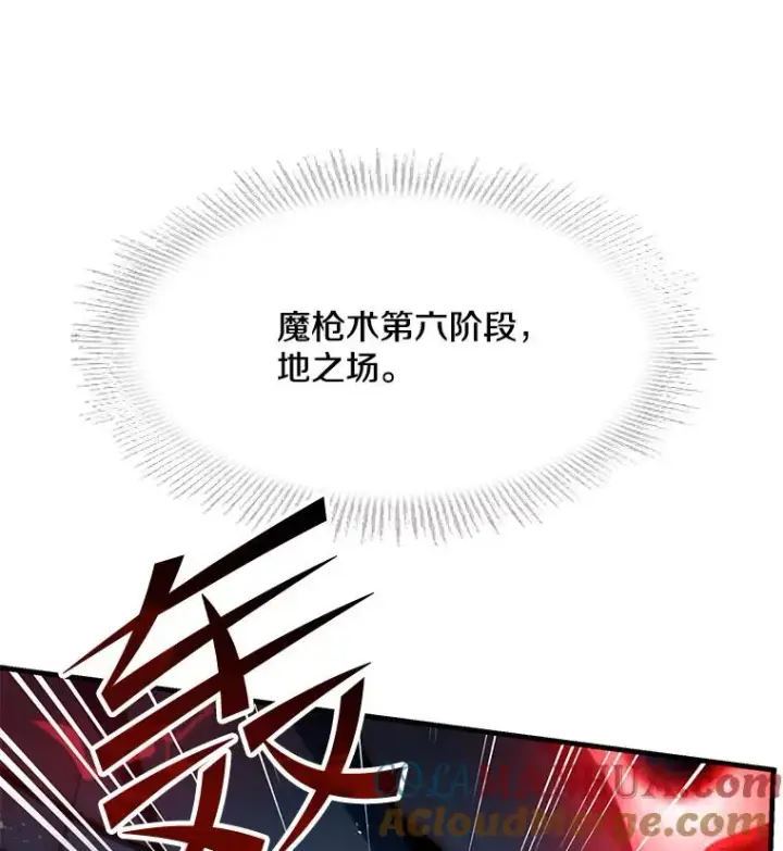 《史诗级枪骑士再临》100.格斗开始图169