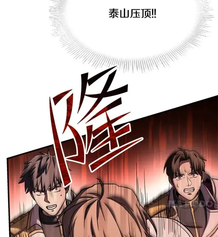 《史诗级枪骑士再临》100.格斗开始图171