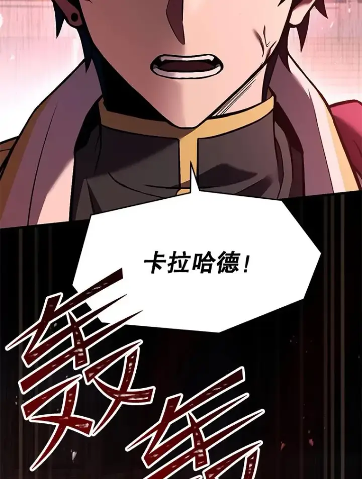 《史诗级枪骑士再临》100.格斗开始图179