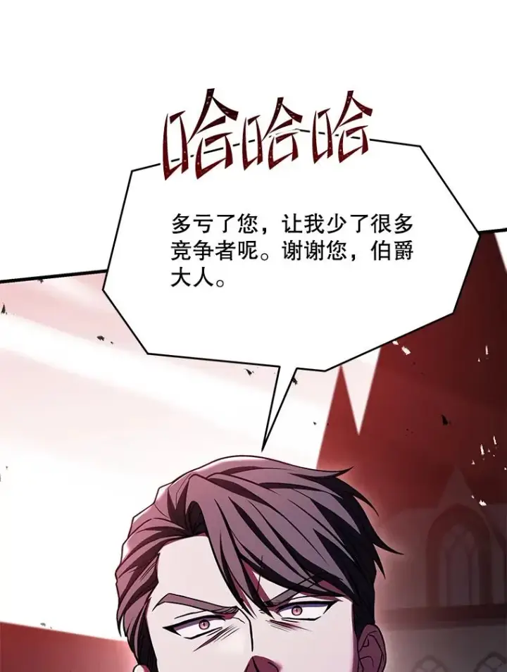 《史诗级枪骑士再临》100.格斗开始图183