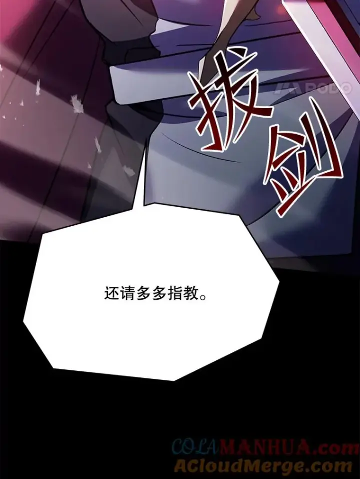 《史诗级枪骑士再临》100.格斗开始图185