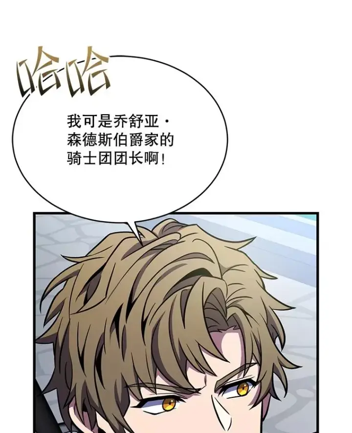 《史诗级枪骑士再临》100.格斗开始图20