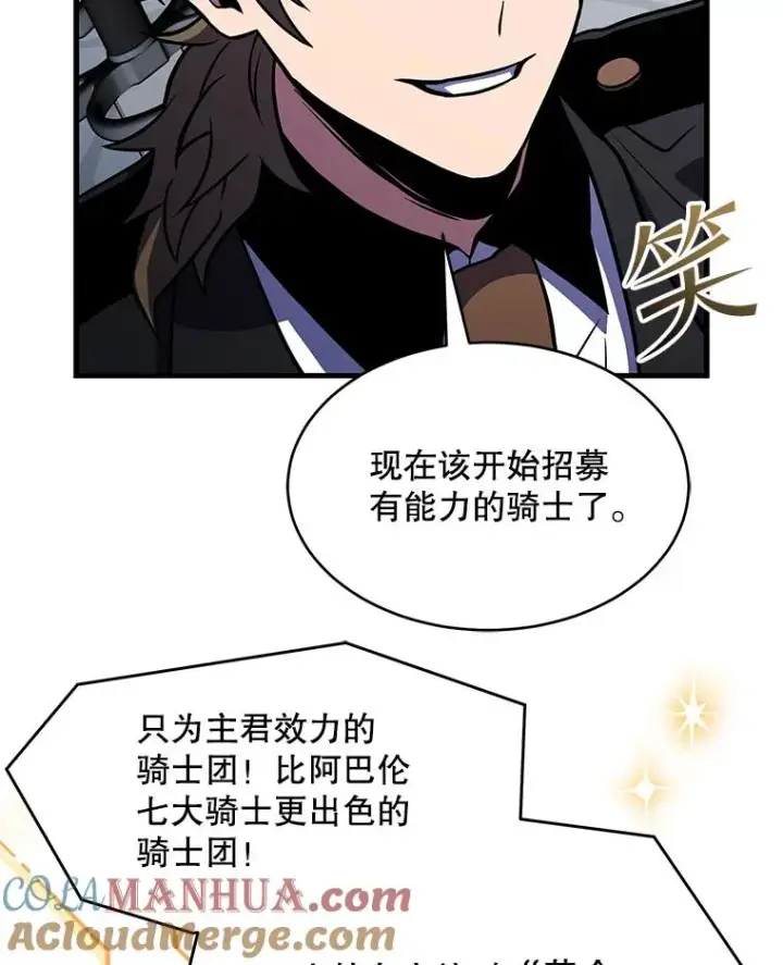 《史诗级枪骑士再临》100.格斗开始图21