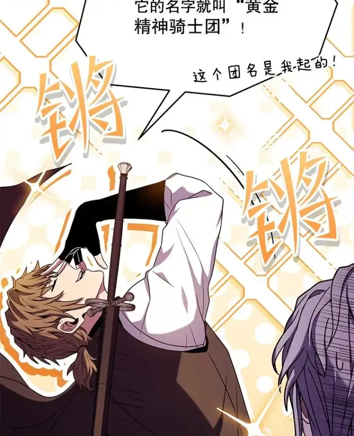 《史诗级枪骑士再临》100.格斗开始图22