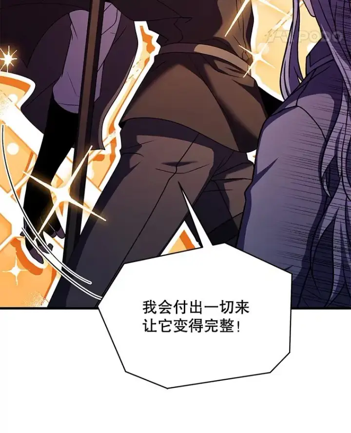 《史诗级枪骑士再临》100.格斗开始图23