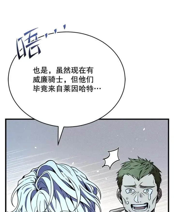 《史诗级枪骑士再临》100.格斗开始图24