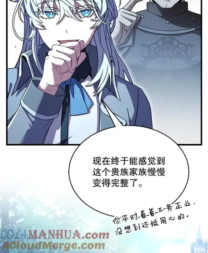 《史诗级枪骑士再临》100.格斗开始图25