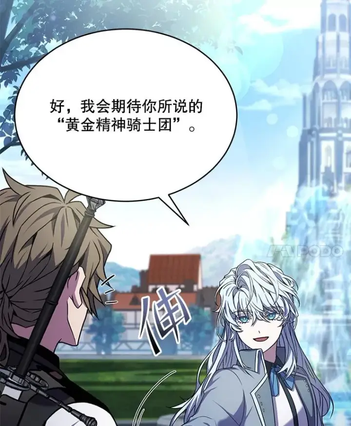 《史诗级枪骑士再临》100.格斗开始图26