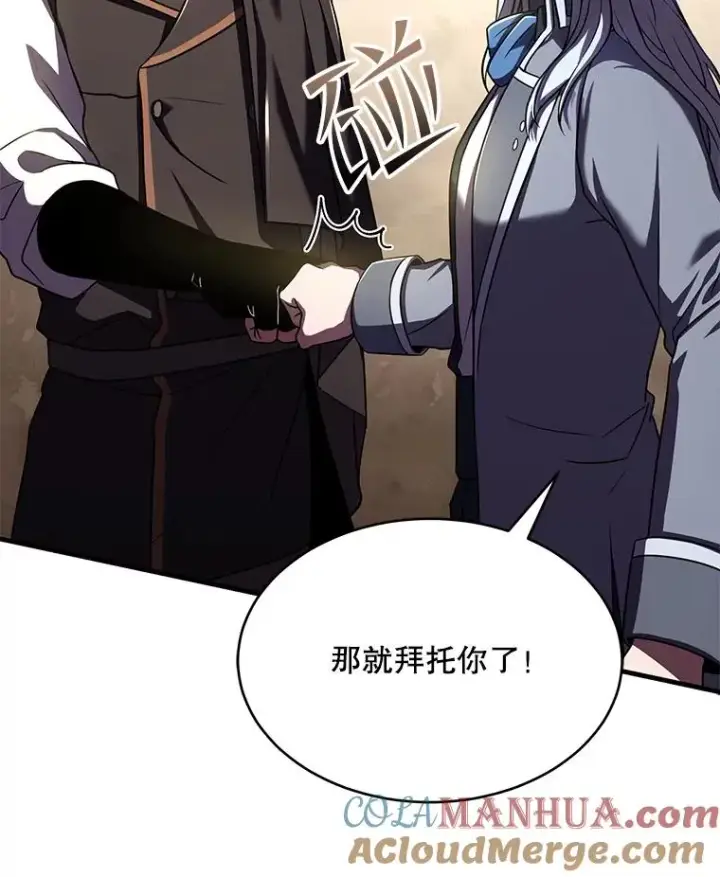 《史诗级枪骑士再临》100.格斗开始图29
