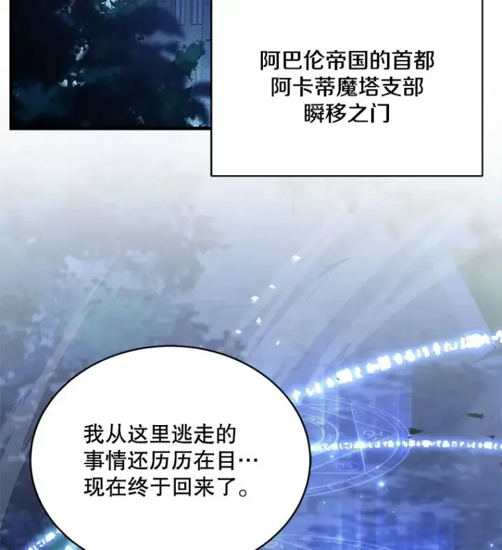 《史诗级枪骑士再临》100.格斗开始图3