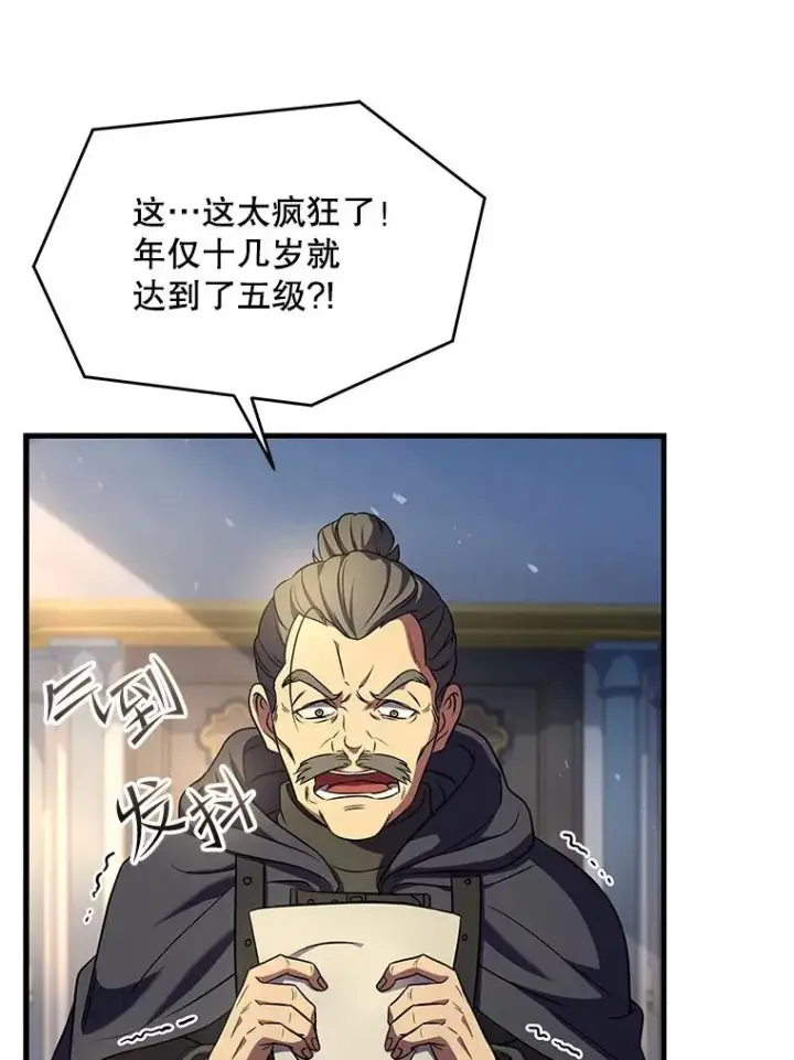 《史诗级枪骑士再临》100.格斗开始图32