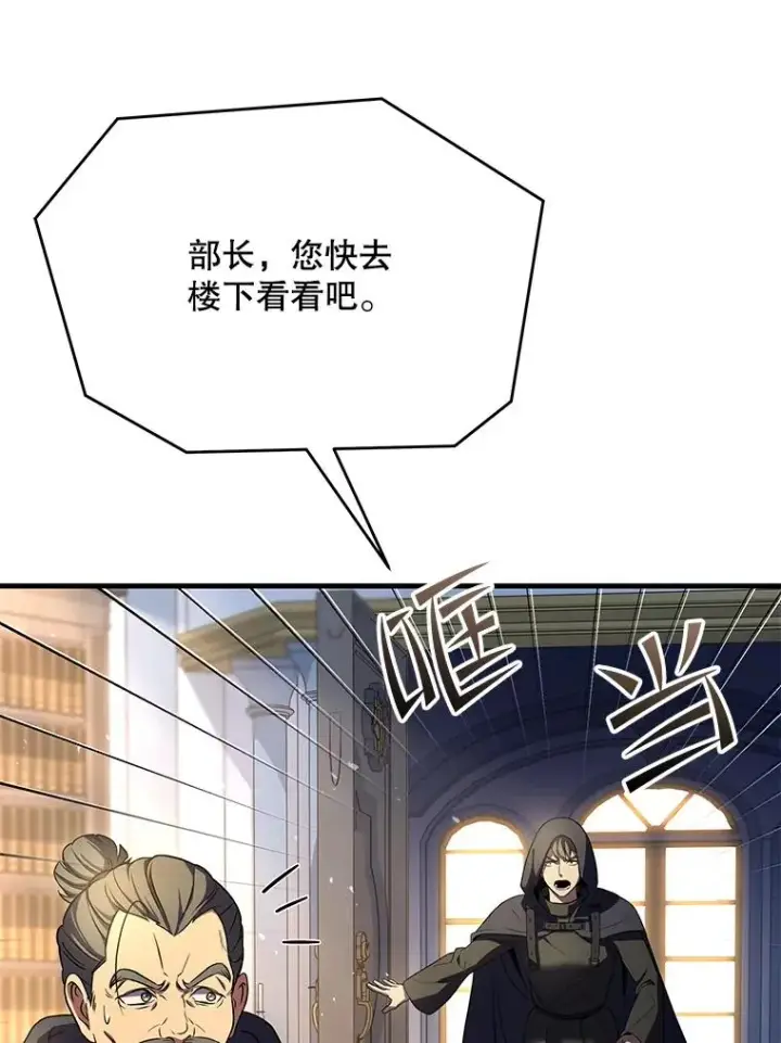 《史诗级枪骑士再临》100.格斗开始图34