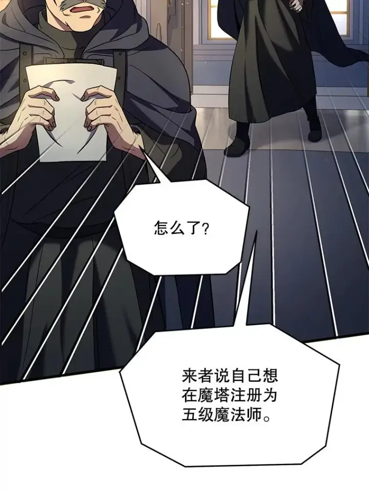 《史诗级枪骑士再临》100.格斗开始图35