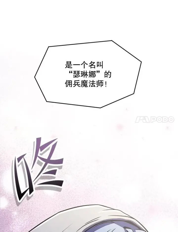 《史诗级枪骑士再临》100.格斗开始图36