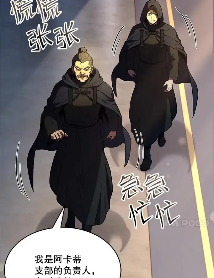 《史诗级枪骑士再临》100.格斗开始图39