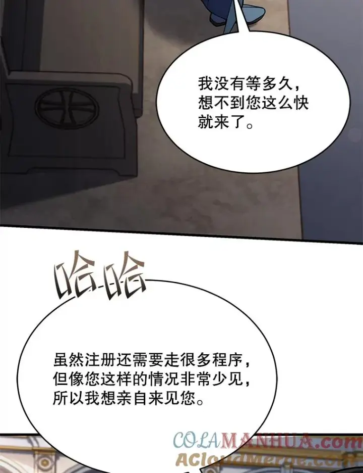 《史诗级枪骑士再临》100.格斗开始图41