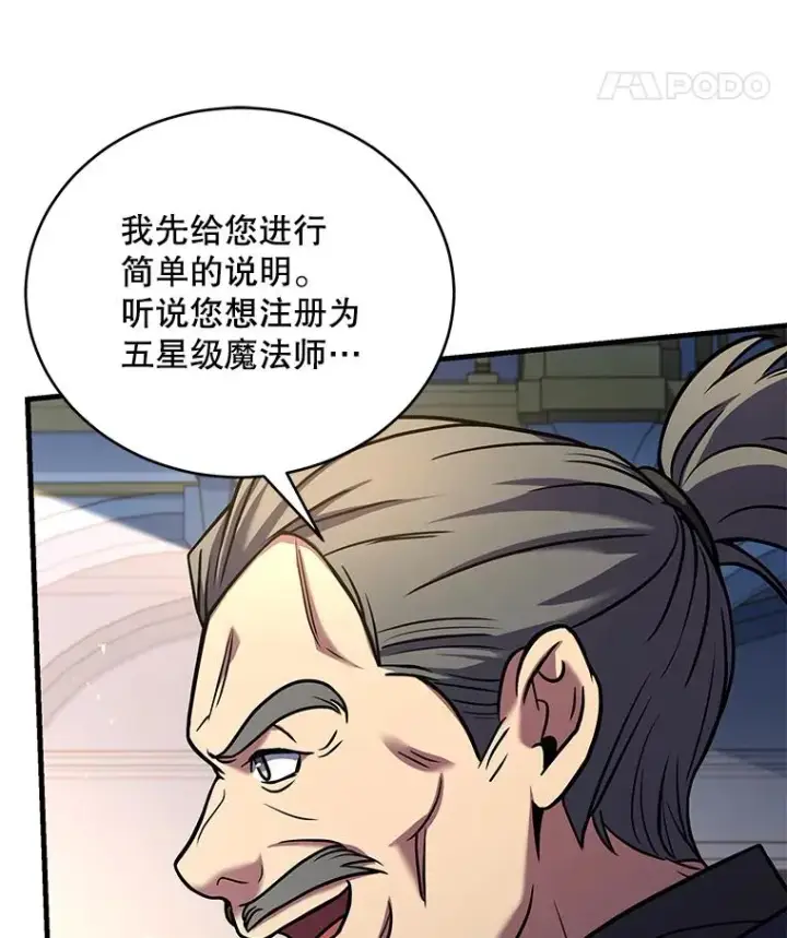 《史诗级枪骑士再临》100.格斗开始图43