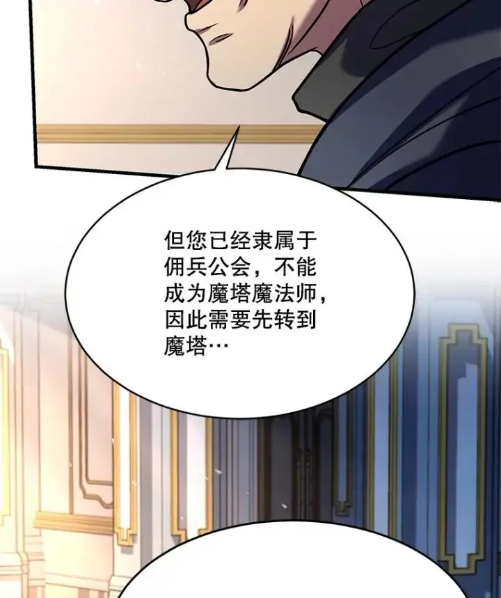 《史诗级枪骑士再临》100.格斗开始图44