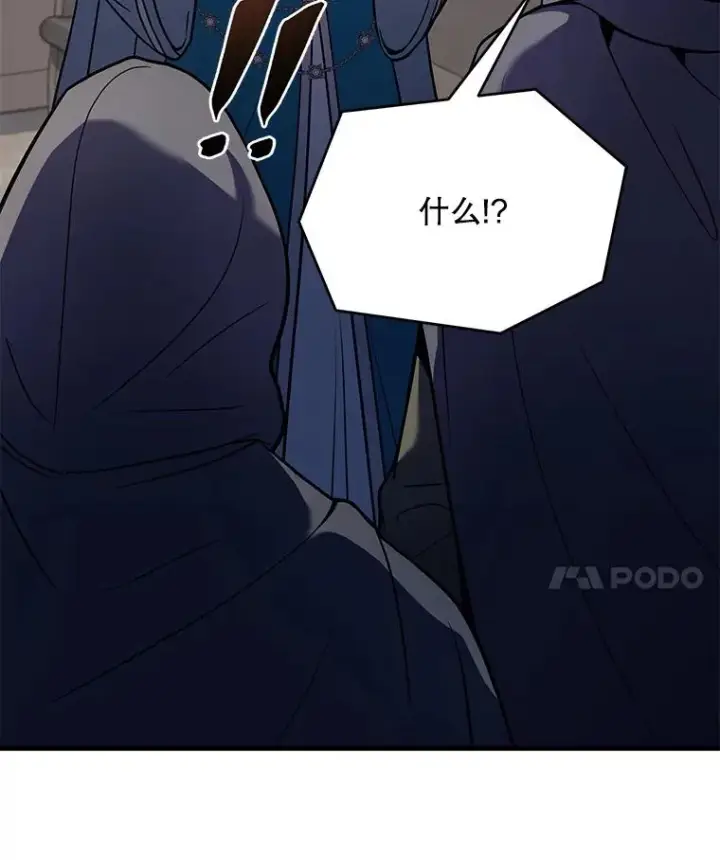《史诗级枪骑士再临》100.格斗开始图46
